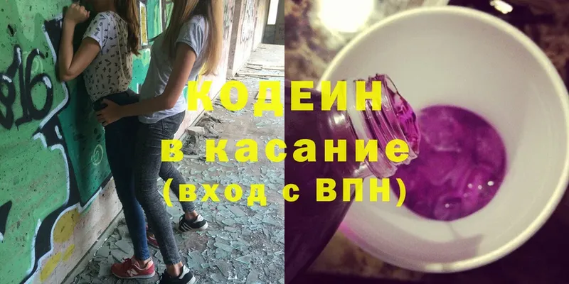 Codein Purple Drank  Ирбит 